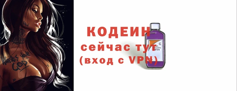 Codein Purple Drank  Лосино-Петровский 