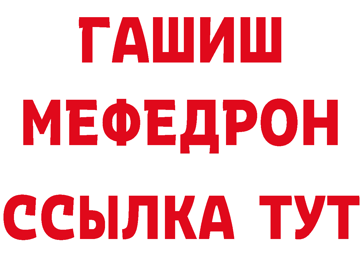 Меф мяу мяу зеркало даркнет ОМГ ОМГ Лосино-Петровский