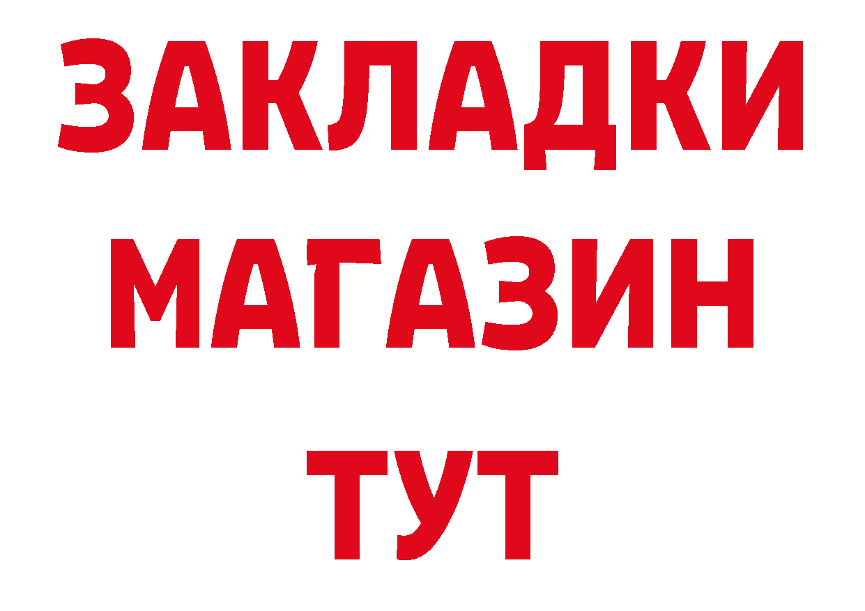 Дистиллят ТГК гашишное масло зеркало дарк нет mega Лосино-Петровский