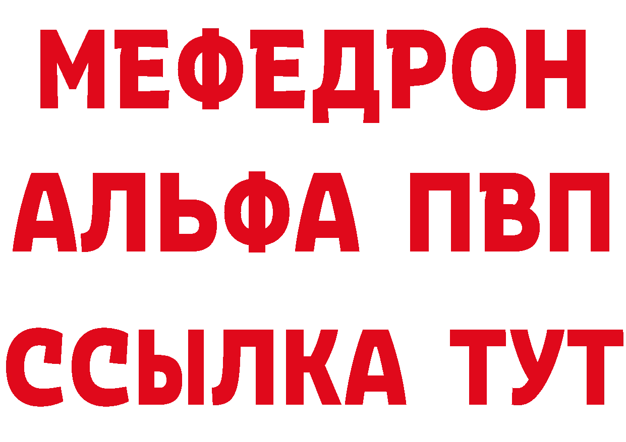 МЕТАДОН белоснежный зеркало даркнет кракен Лосино-Петровский